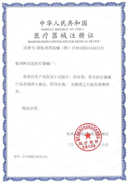 Chiny Shenzhen Kenid Medical Devices CO.,LTD Certyfikaty